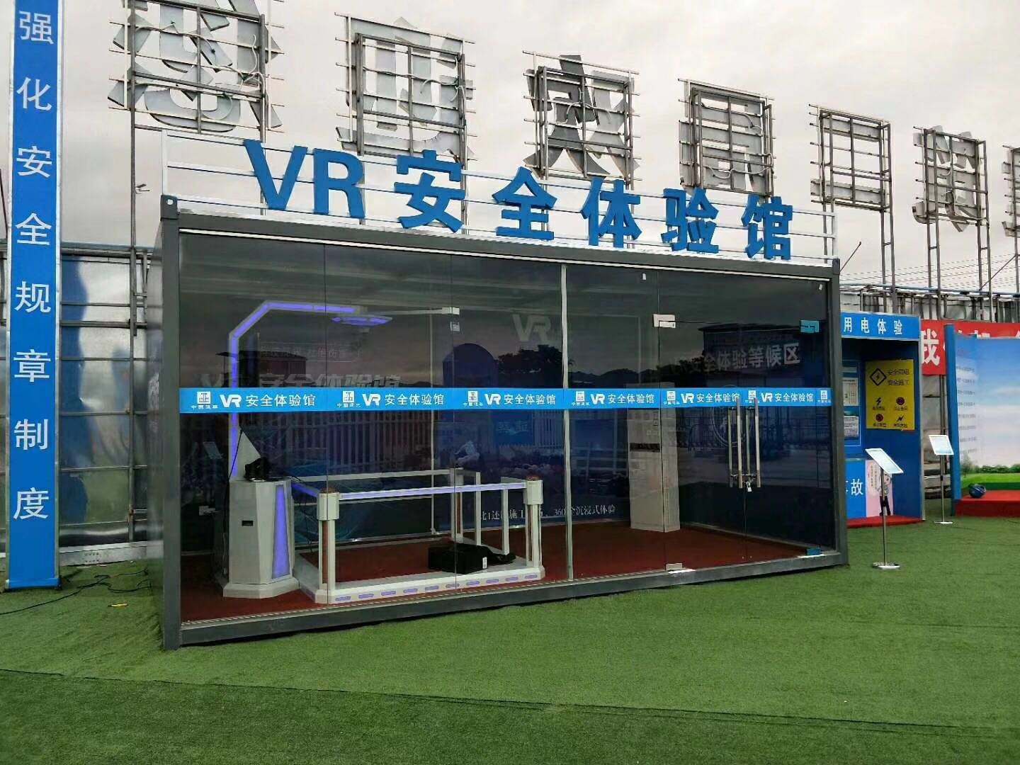 苏州高新区VR安全体验馆